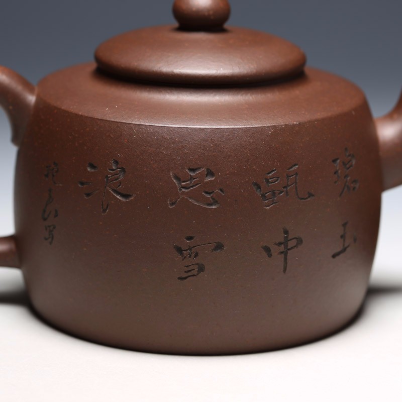 刻字柱鼎茗壶